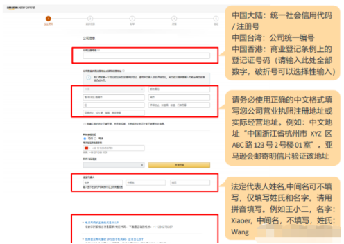 亚马逊跨境电商开店流程及费用，亚马逊怎么注册开店