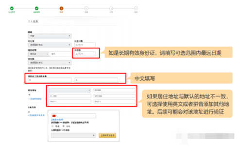 亚马逊跨境电商开店流程及费用，亚马逊怎么注册开店