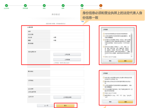 亚马逊跨境电商开店流程及费用，亚马逊怎么注册开店