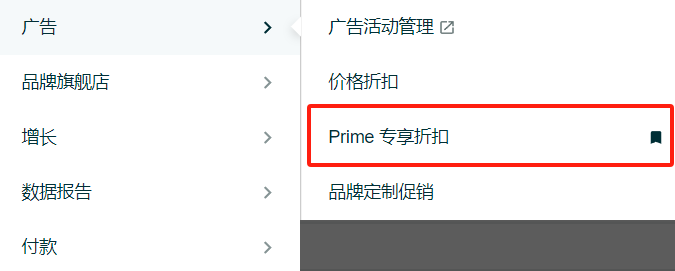 2024亚马逊Prime会员日时间，Prime折扣设置详解