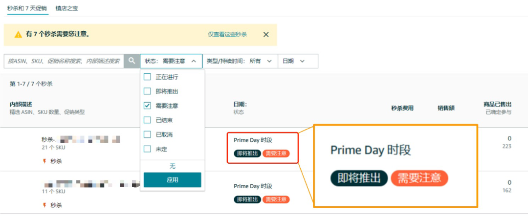 2024亚马逊Prime会员日时间，Prime折扣设置详解