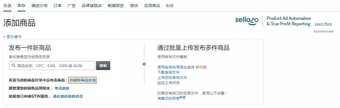 亚马逊Listing包括哪些，亚马逊Listing页面要求