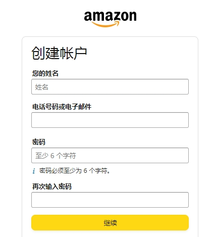 亚马逊跨境电商的优劣势，注册亚马逊账号流程