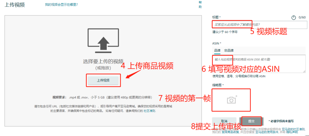 亚马逊产品视频上传步骤，主图怎么上传视频