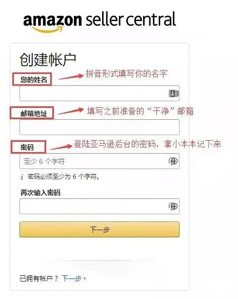 亚马逊跨境电商开店流程及费用，怎么在亚马逊开店