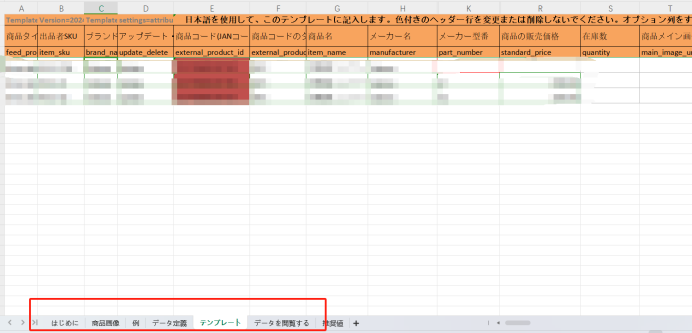 亚马逊上架前的准备，亚马逊listing怎么写