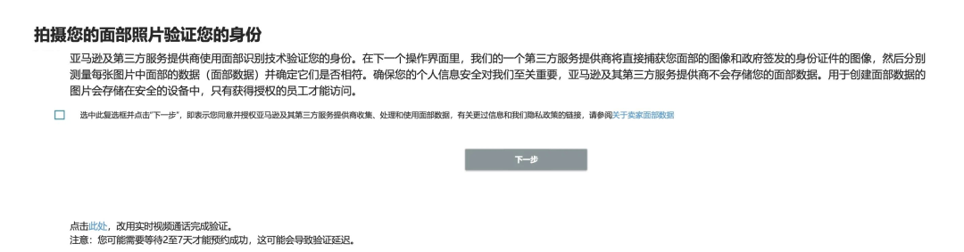 亚马逊视频认证流程，亚马逊身份验证怎么填