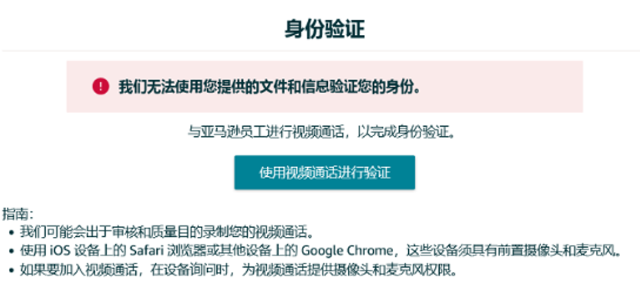 亚马逊视频认证流程，亚马逊身份验证怎么填