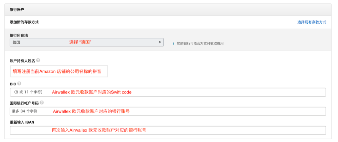 亚马逊欧洲站（英国站）店铺如何设置Airwallex，空中云汇