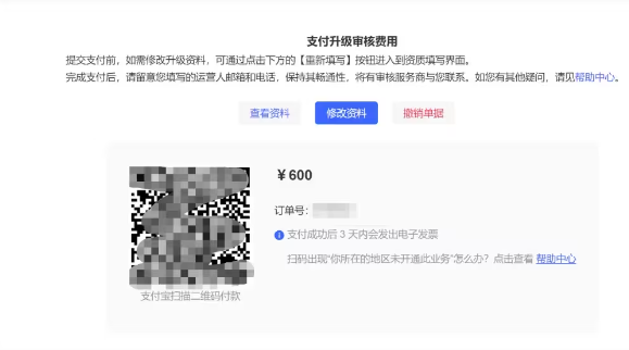 小红书专业号申请流程步骤，需要什么条件及费用