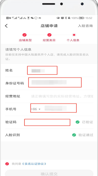 小红书电商怎么入驻，小红书开店流程费用图解