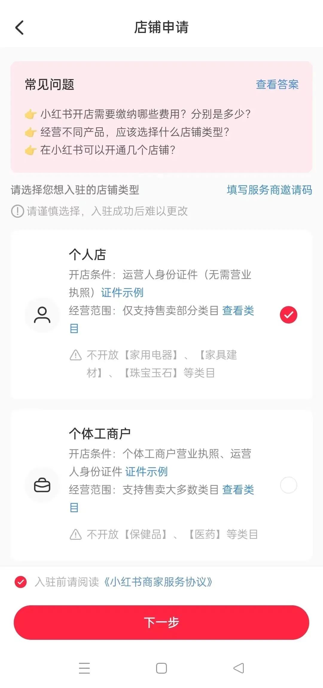 小红书无货源怎么做，小红书无货源开店全套教程