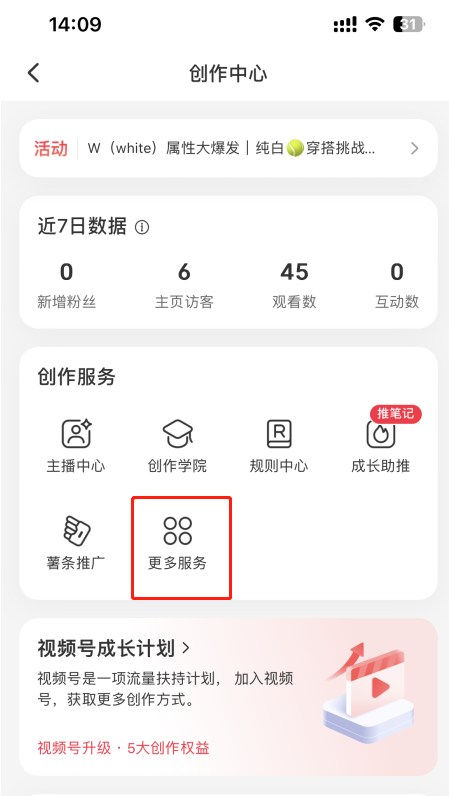 小红书怎么开通店铺，小红书开店流程及费用