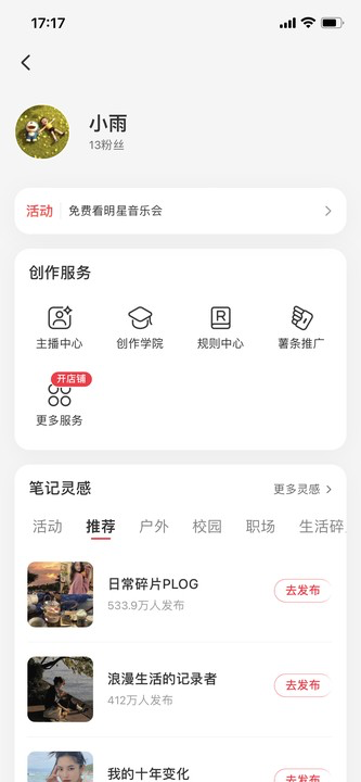 怎么在小红书上开店，小红书开店流程及费用