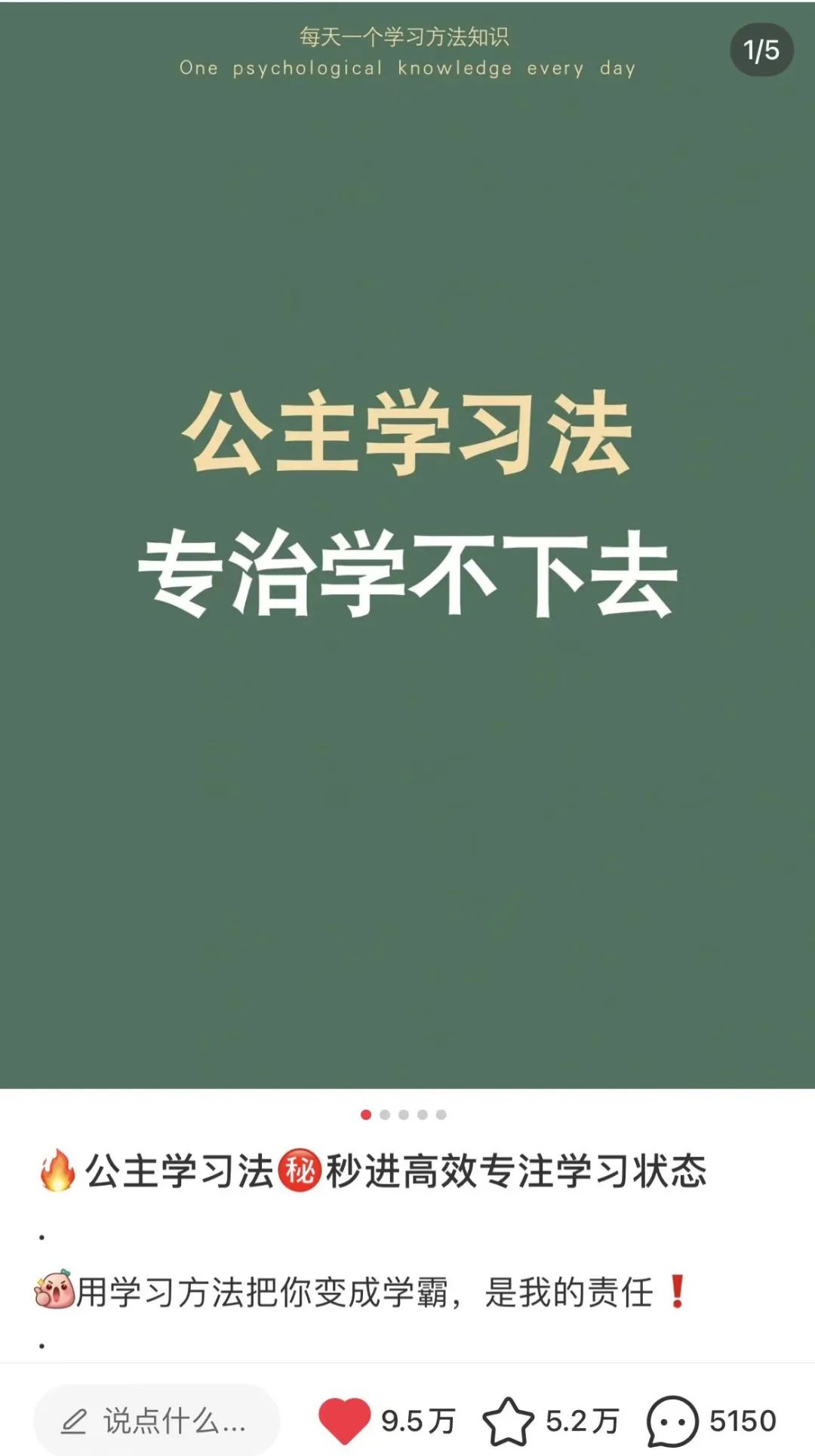 小红书爆款封面模板，小红书封面图尺寸多少