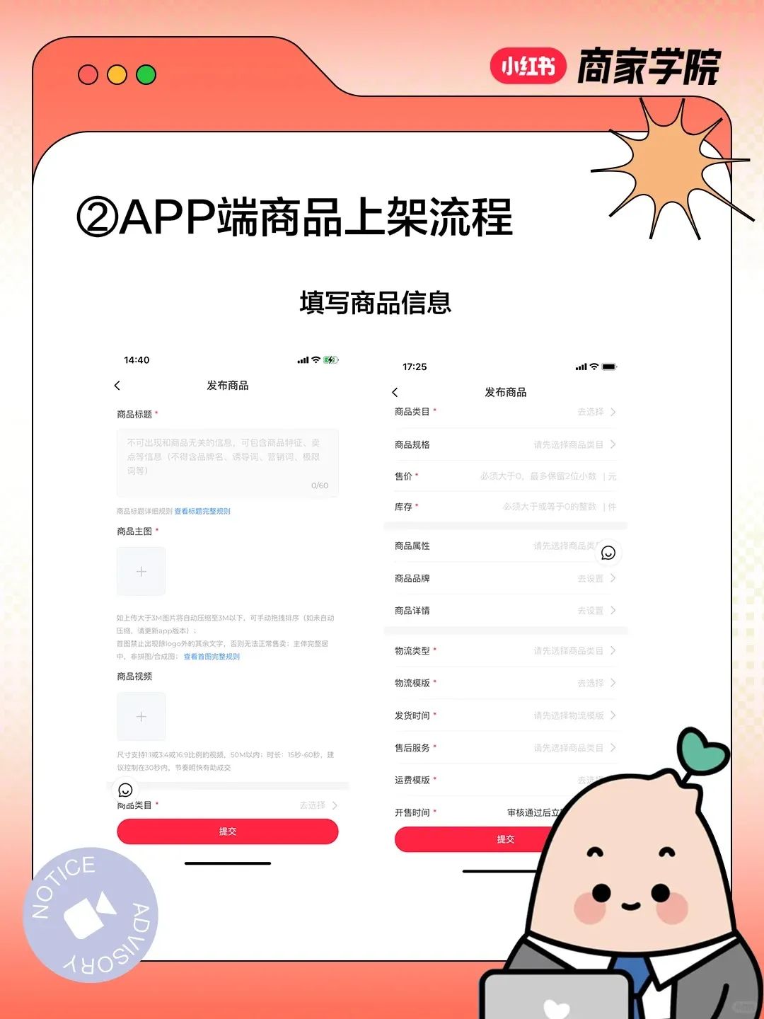 小红书个人怎么开店，小红书开店流程步骤