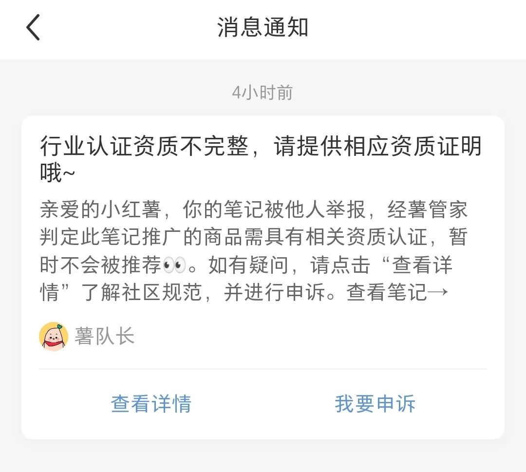 小红书笔记违规怎么办，如何解决小红书笔记违规