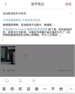 小红书如何运营，小红书运营技巧及实操