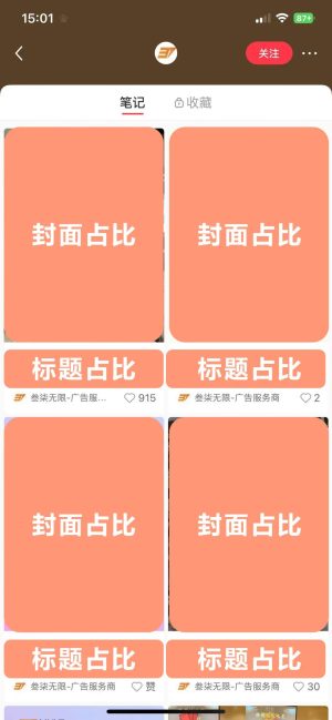小红书爆款标题模板，小红书标题怎么写吸引人