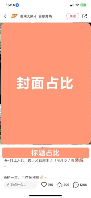 小红书爆款标题模板，小红书标题怎么写吸引人