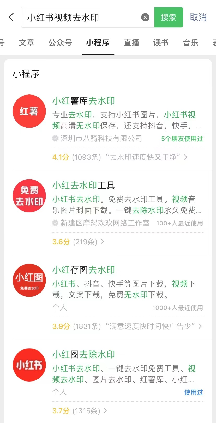 小红书图片怎么保存无水印，图片去水印方法