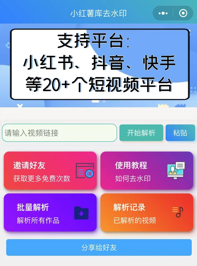 小红书图片怎么保存无水印，图片去水印方法