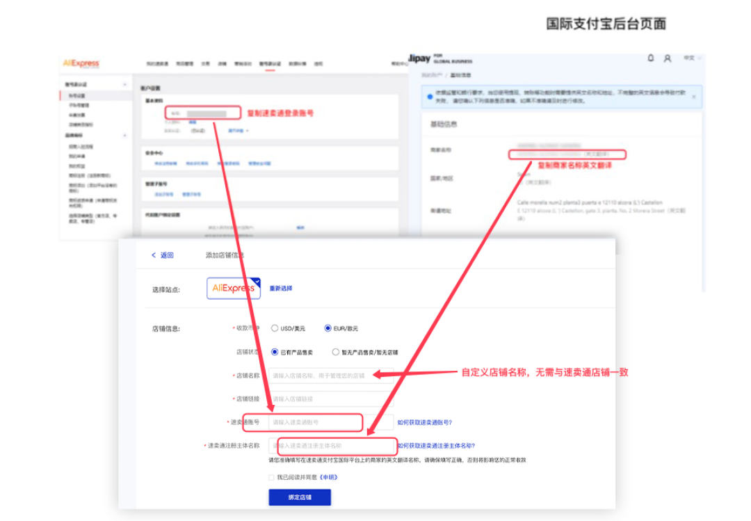 速卖通收款如何设置，速卖通绑定CoGoLinks收款