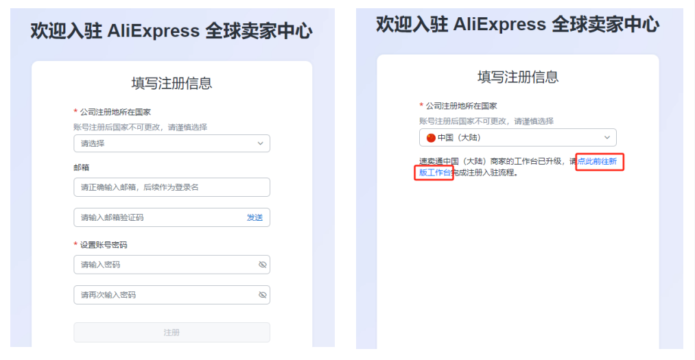 速卖通跨境电商官网，速卖通开店流程及费用