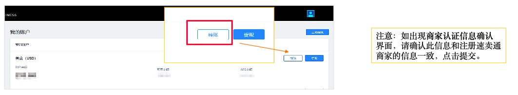 速卖通如何使用万里账户收款，详细图文教程