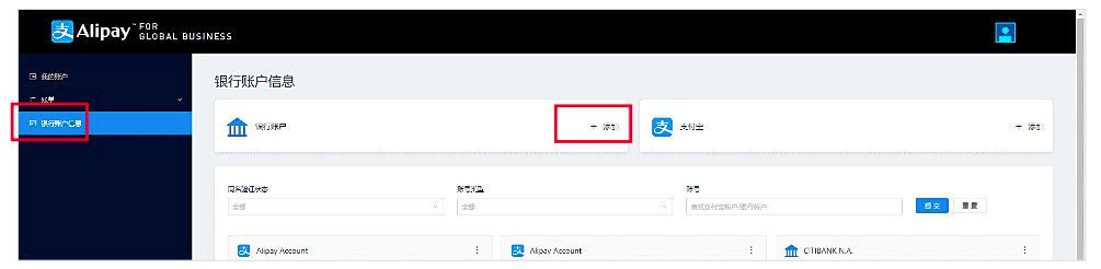 速卖通如何使用万里账户收款，详细图文教程