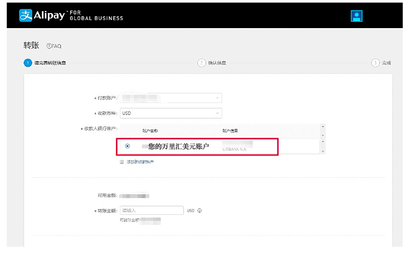 速卖通如何使用万里账户收款，详细图文教程