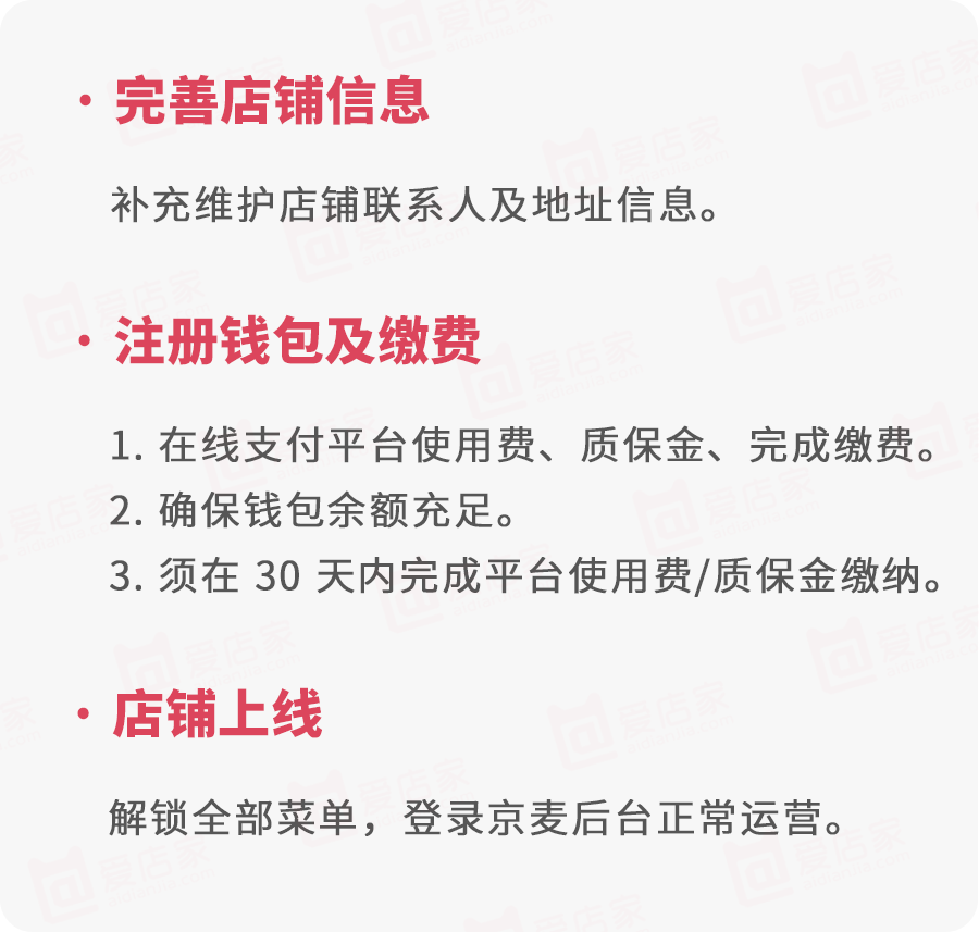 2023京东旗舰店入驻条件及费用，京东旗舰店怎么开