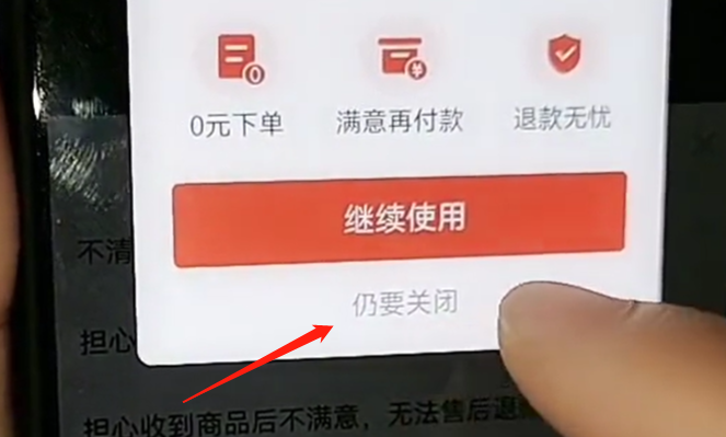 怎么关闭拼多多“先用后付”免密支付功能，图文教程