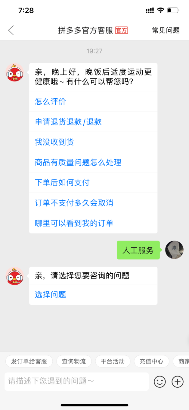 拼多多如何注销账户，拼多多账号注销图文操作流程