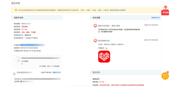 拼多多买家恶意退款怎么办，商家维权申诉指南