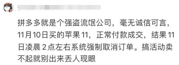 拼多多上卖的手机是正品吗，拼多多上买手机教训