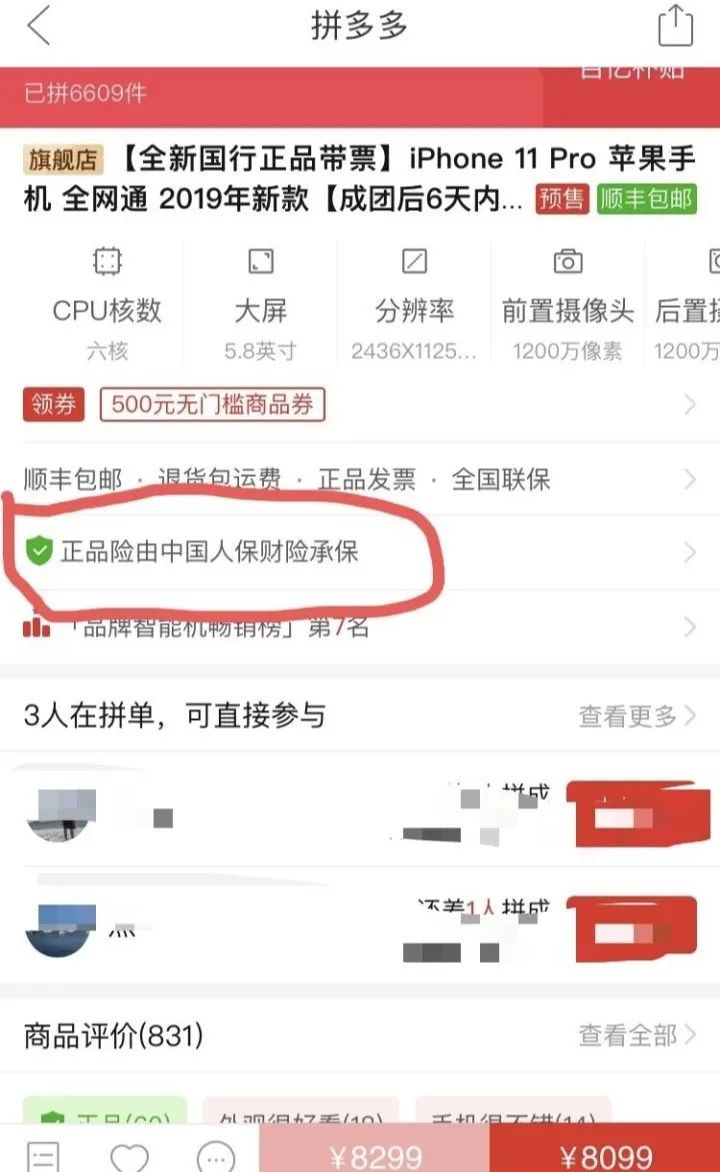 拼多多上卖的手机是正品吗，拼多多上买手机教训