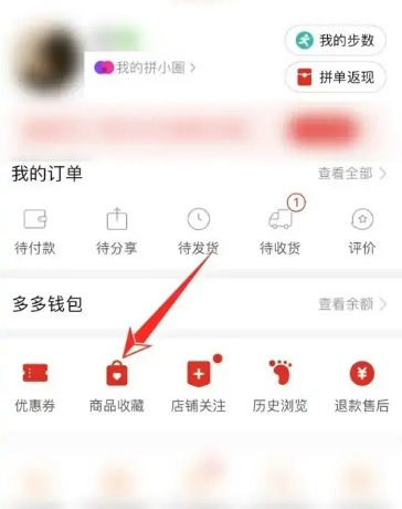 拼多多怎么加入购物车一起付款，合并付款方法