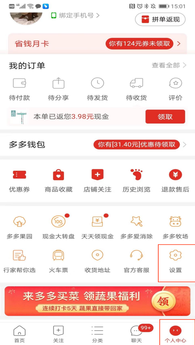 拼多多网上怎么开店，拼多多开店流程步骤教程