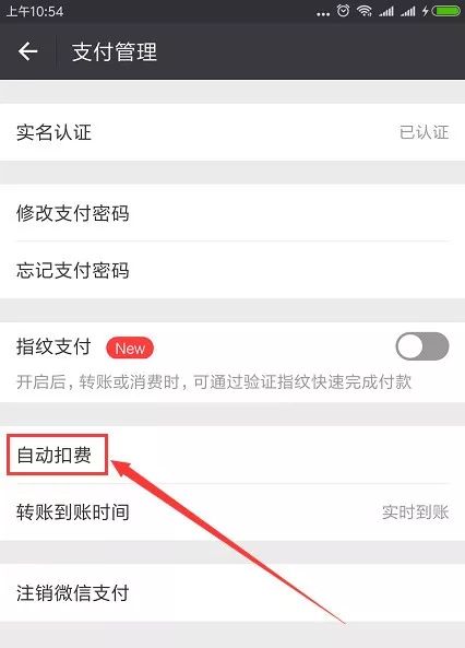 微信支付如何取消拼多多订单免密支付，图文教程