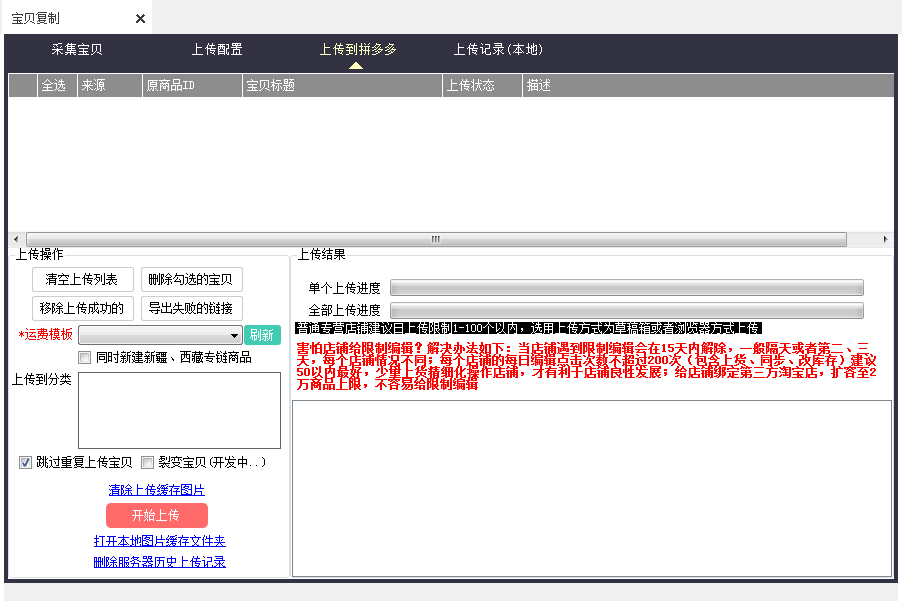 拼多多无货源怎么做，拼多多怎么开无货源店铺