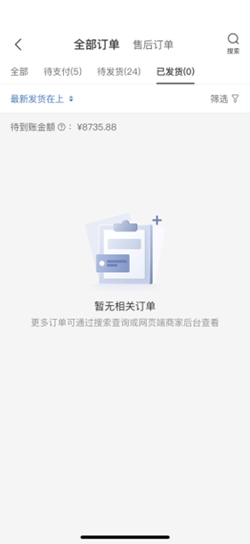 什么是待到账金额，拼多多怎么查看待到账金额