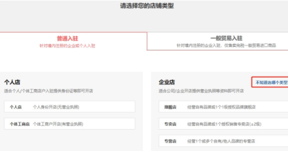 拼多多怎么开店，拼多多开店流程及费用