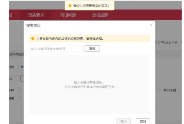拼多多怎么开店，拼多多开店流程及费用