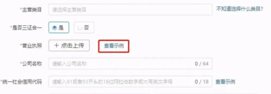 拼多多怎么开店，拼多多开店流程及费用
