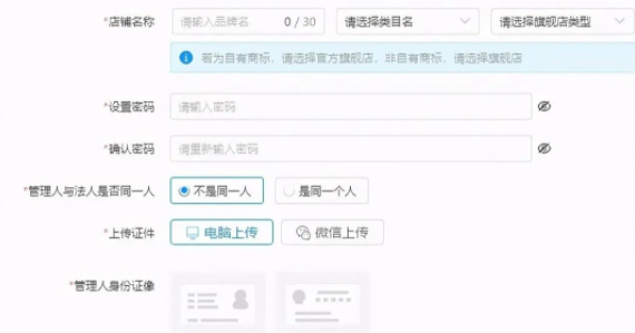 拼多多怎么开店，拼多多开店流程及费用