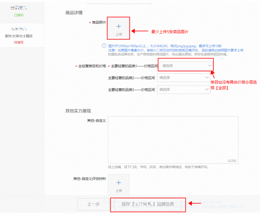 天猫店铺申请条件及费用，天猫开店详细图文教程