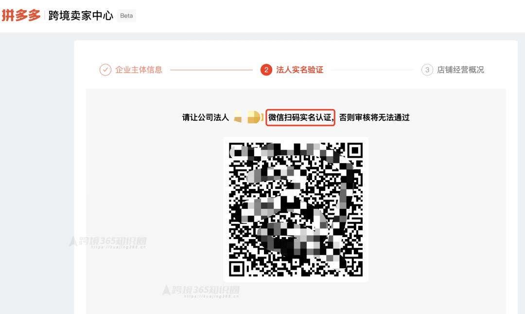 拼多多跨境电商怎么入驻?，拼多多Temu注册详细教程