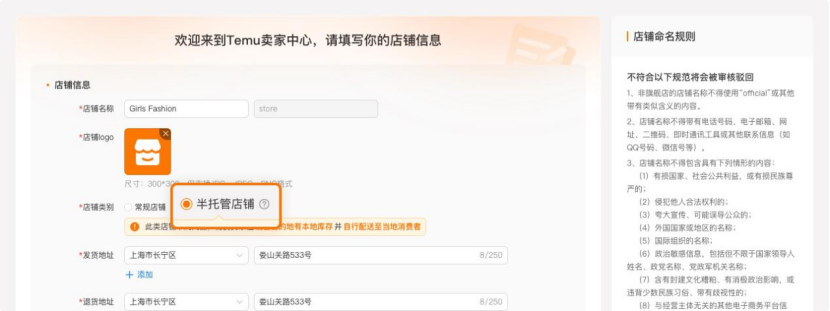 TEMU卖家中心网址，如何入驻TEMU图文教程