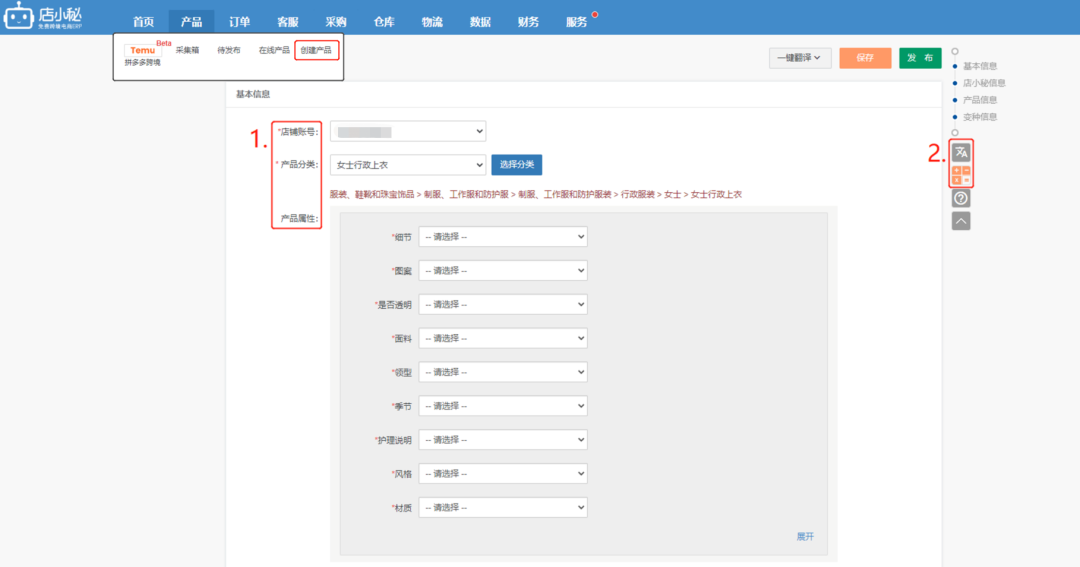 Temu用什么软件上产品，Temu跨境电商怎么一键铺货